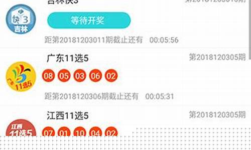 吉林十一选五走势(吉林十一选五走势图分析) (4) 吉林十一选五走势(吉林十一选五走势图分析) (4)