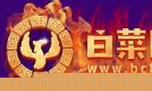 白菜网址导航手机站