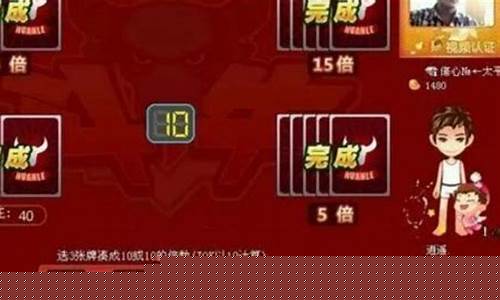 菠菜评级通：抢庄牛牛app(抢庄牛牛手游) (2)