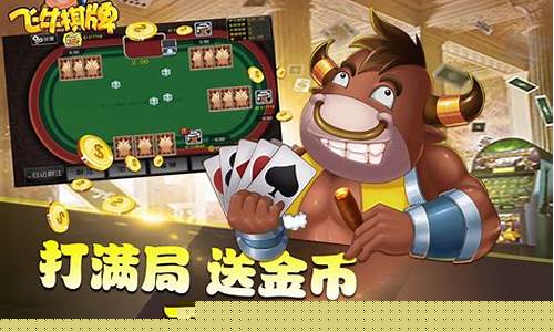宝牛棋牌(宝牛棋牌官网609.1客服指定官方最新版有什么活动.cc) (2)