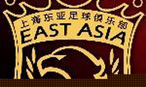 上海东亚吧(上海东亚吧百度贴吧贴吧论坛)