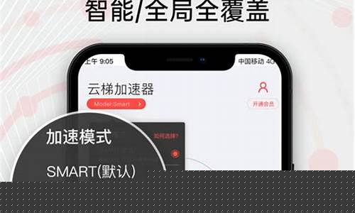 云梯加速器app(云梯加速器apk)