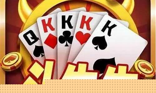 葡京注册开户：斗牛牛游戏正版手机版(斗牛牛 手机游戏)
