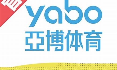 澳门威尼斯人开户平台：亚博竞彩app(亚博购彩官网)