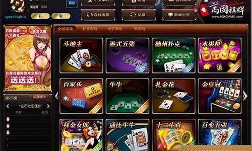 万国娱乐棋牌(万国棋牌官网)